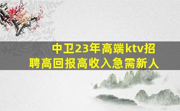 随州夜场招聘