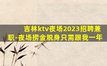 甘肃酒吧招聘