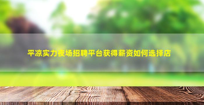 西宁酒吧招聘