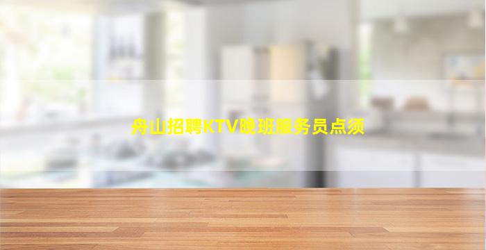 酒泉夜场招聘