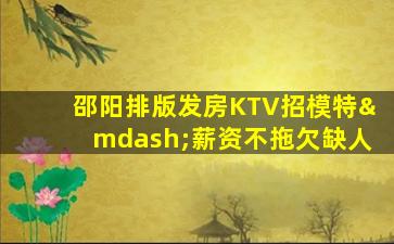 漳州酒吧招聘