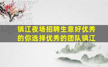北京酒吧招聘