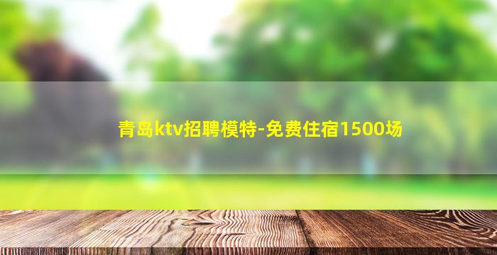 丽江夜总会招聘